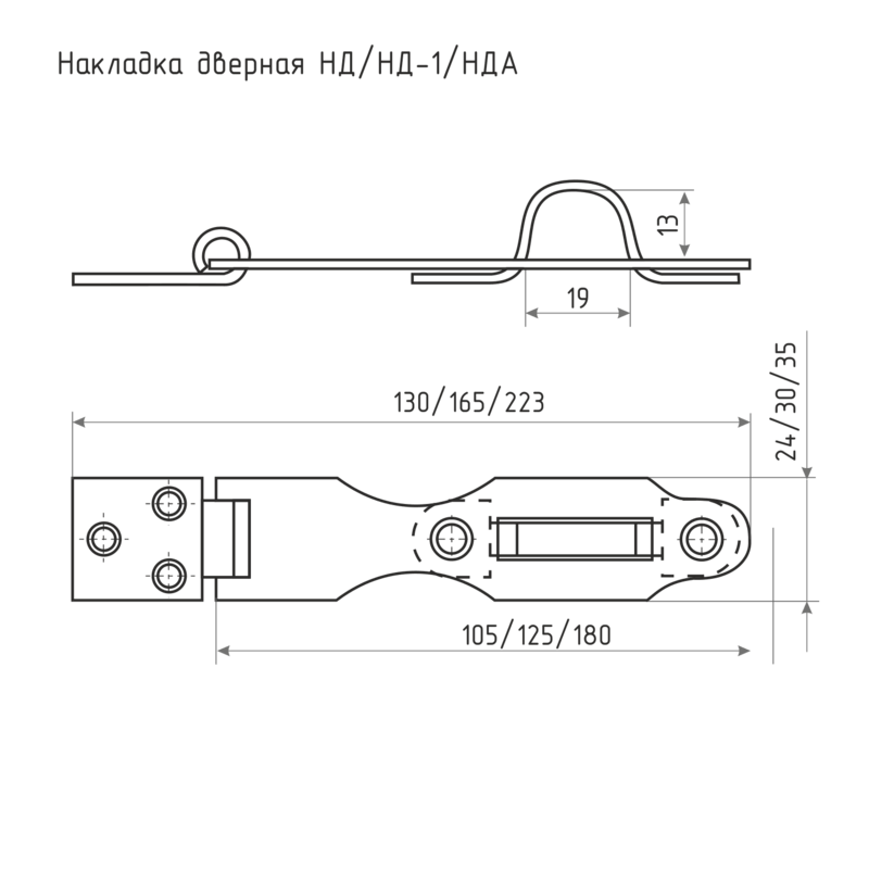 Накладка амбарная НД (L-105мм)