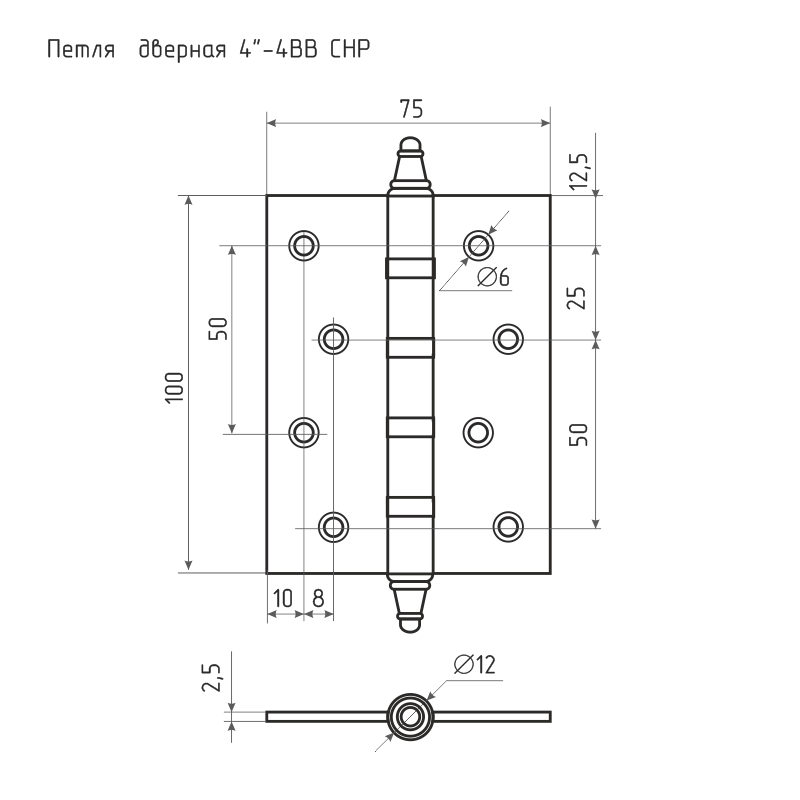 Петли унив. 4"-4ВВ (100*75*2,5) с колп. мат. никель (2 шт)