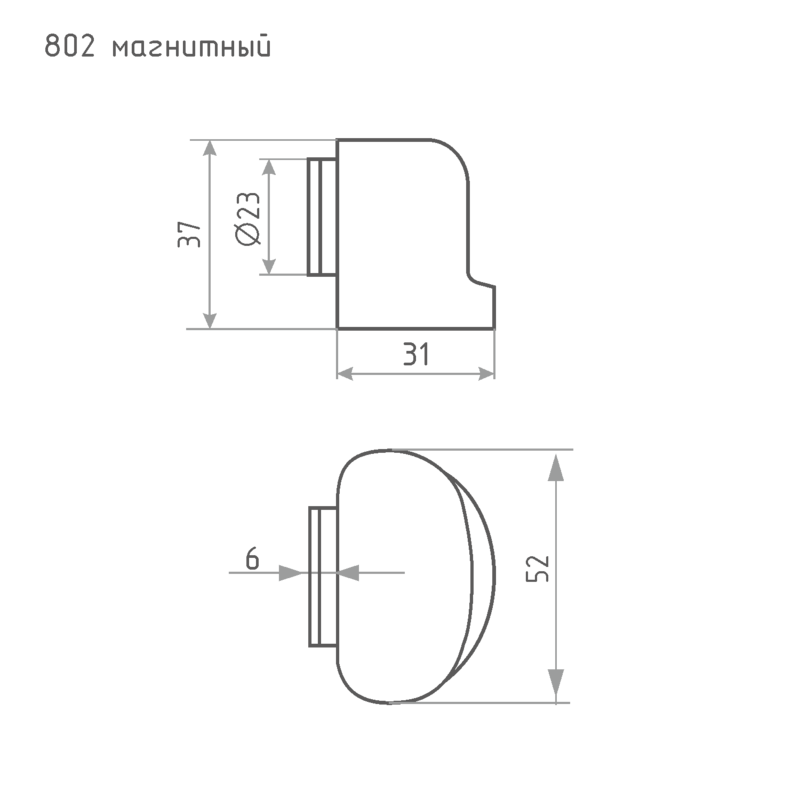 Ограничитель магнитный 802 черный