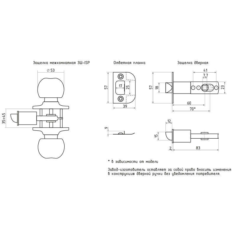 Защелка ISPARUS ЗШ-05 (без фикс.) белый