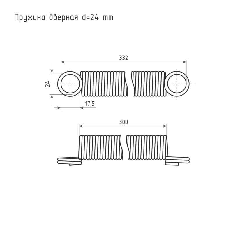 Пружина дверная ф24 мм цинк