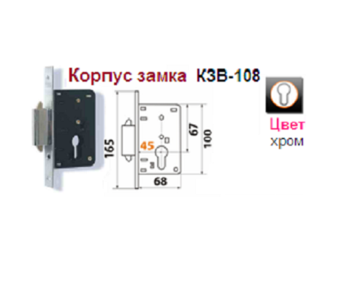 Корпус замка КЗВ-108 под цилиндр (хром) Нора-М