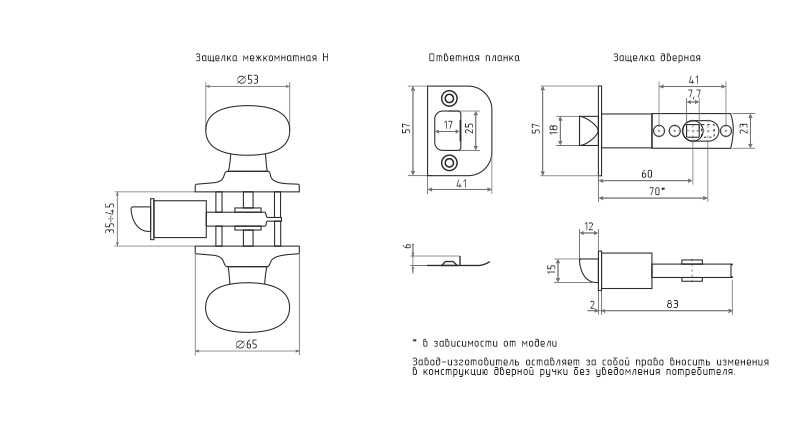 Защелка Нора-М Н-03 матовый никель (фикс.)