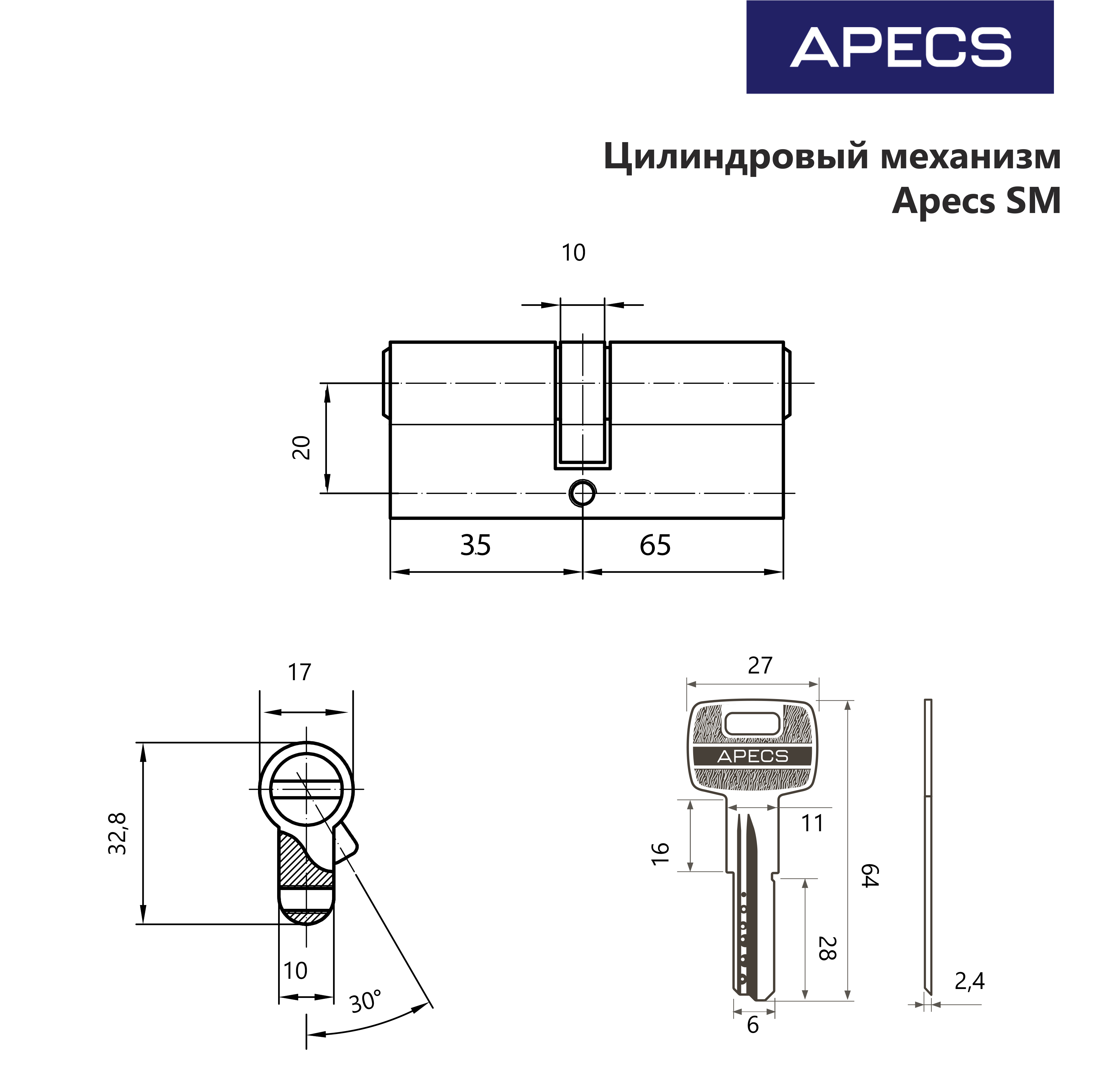 Цилиндр Апекс SM-100-G (36/65) перфокл.
