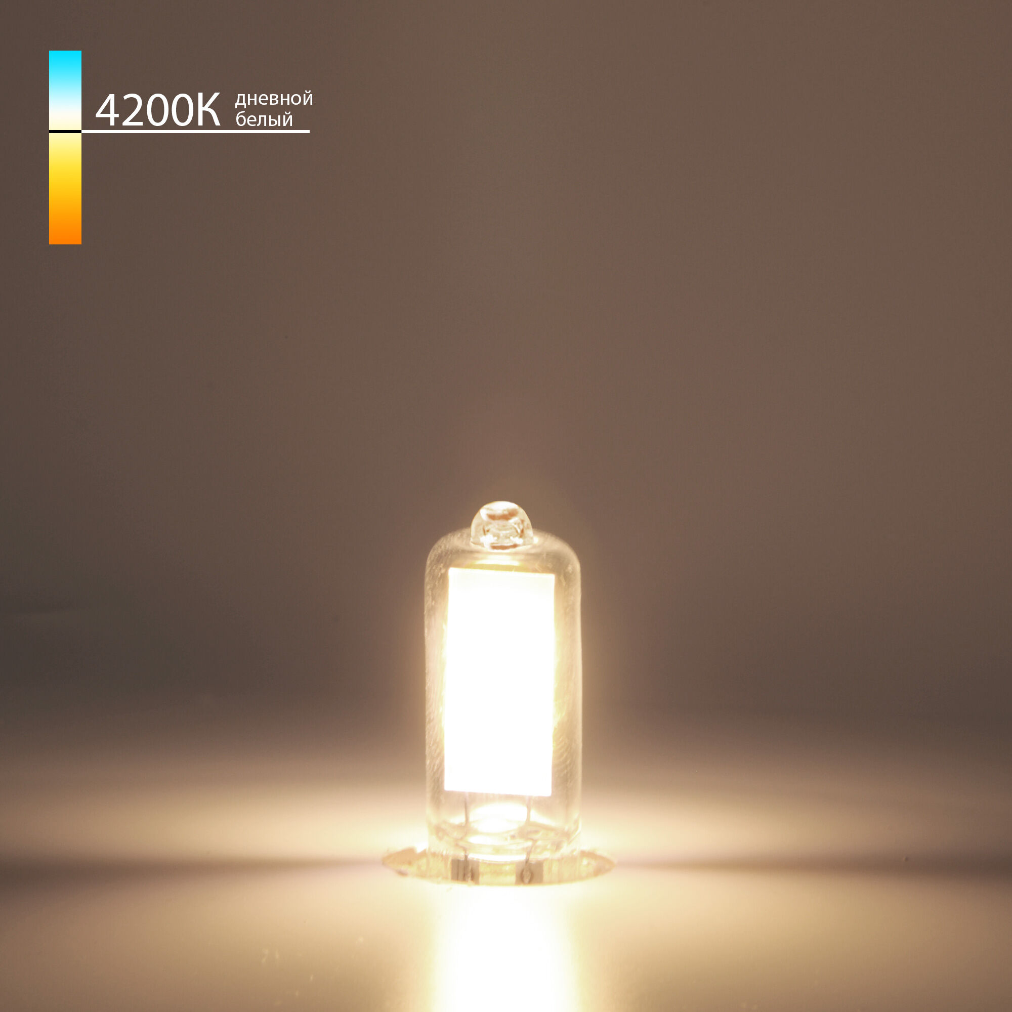 Лампа светодиодная G9 LED 3W 220V 4200K