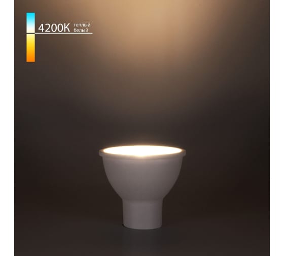 Лампа светодиодная GU10 LED 5W 4200K