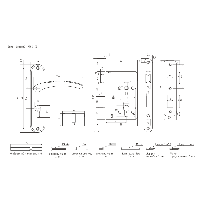 Замок врезной 796А-55 мм (бронза)